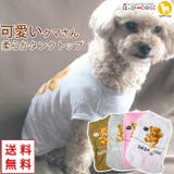 犬 服 犬服 犬の服 タンクトップ 着せやすい くま クマ 熊 ドッグウェア | K-city | 詳細画像1 