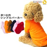 犬 服 犬服 いぬ 犬の服 パーカー トレーナー 袖あり ドッグウェア | K-city | 詳細画像1 