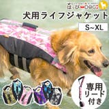 ライフジャケット 犬 服 | K-city | 詳細画像1 
