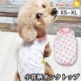 犬 服 犬服 いぬ 犬の服 タンクトップ ノースリーブ 袖なし 小花柄 | K-city | 詳細画像1 