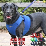 大型犬 ソフトベストハーネス XXXL | K-city | 詳細画像1