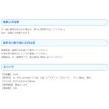 パラソルヘルスケア プラチナオーラルスプレー 犬 | K-city | 詳細画像5 