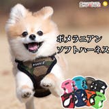 ハーネス ポメラニアン PUPPIA | K-city | 詳細画像1