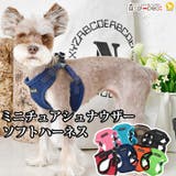 ハーネス ミニチュアシュナウザー PUPPIA | K-city | 詳細画像1