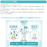 オーラバイオペースト OraBio 犬 | K-city | 詳細画像3 