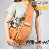 ドッグスリング olchi キャリーバッグ | K-city | 詳細画像1