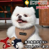 ハーネス メッシュ 犬 | K-city | 詳細画像1 