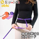 リード 犬用リード 身体に巻ける | K-city | 詳細画像1