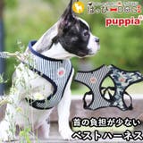 ハーネス 犬 首の負担が少ない | K-city | 詳細画像1 