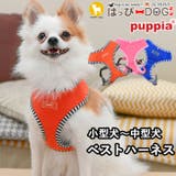 ハーネス 犬 首の負担が少ない | K-city | 詳細画像1 