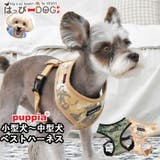 ハーネス 犬 カモフラ | K-city | 詳細画像1 