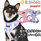 ハーネス 犬 首の負担が少ない | K-city | 詳細画像1 