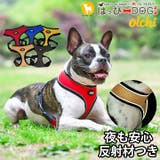 ハーネス 犬 首の負担が少ない | K-city | 詳細画像1 