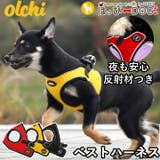 ハーネス 犬 首の負担が少ない | K-city | 詳細画像1