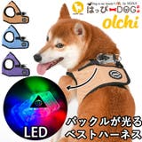 ハーネス 犬 LEDライト | K-city | 詳細画像1