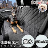 犬 ドライブシート 車用 | K-city | 詳細画像1