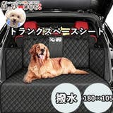 ラゲッジスペースカバー ドライブシート 犬 | K-city | 詳細画像1 