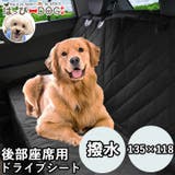 犬 ドライブシート 車用 | K-city | 詳細画像1