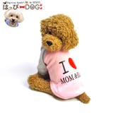 犬 服 犬服 いぬ 犬の服 着せやすい トレーナー I LOVE | K-city | 詳細画像1 