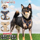 ハーネス 犬 首の負担が少ない | K-city | 詳細画像1 