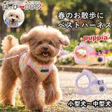 ふんわり春色ベストハーネス 犬 ハーネス | K-city | 詳細画像1
