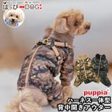 犬 服 犬服 | K-city | 詳細画像1