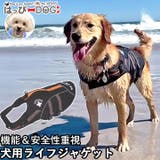 犬 ライフジャケット 安全 | K-city | 詳細画像1 