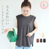 ノースリーブ トップス カットソー コットン 天竺 ワキ見え防止 | K-city | 詳細画像1