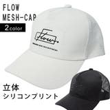 帽子 キャップ メッシュキャップ シリコンプリント | KEYS | 詳細画像1