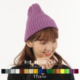 帽子 ニット帽 メンズ レディース ニット キャップ ワッチ リブニット | KEYS | 詳細画像1