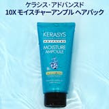 アドバンスド 10X モイスチャーアンプル | ONNY SHOP | 詳細画像2