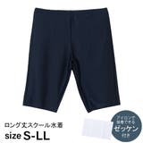 ロング丈スクール水着 ゼッケン付き スクール水着 | 子ども服 SHUSHU | 詳細画像1 