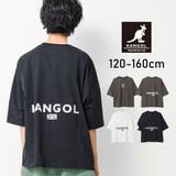KANGOL 別注バックロゴスーパービッグTシャツ トップス | 子ども服 SHUSHU | 詳細画像1 