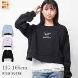 裏起毛クロップドレイヤードトレーナー 子供服 女の子 | 子ども服 SHUSHU | 詳細画像1