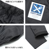 ワイドシェフパンツ ボトムス 長ズボン | 子ども服 SHUSHU | 詳細画像11 