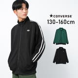 CONVERSE 別注ジャージビッグトラックジャケット トップス | 子ども服 SHUSHU | 詳細画像1