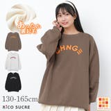 裏起毛ロゴプリントトレーナー 子供服 女の子 | 子ども服 SHUSHU | 詳細画像1