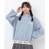 スモーキーサックス | 裏起毛裾ロゴフーディー パーカー トップス | 子ども服 SHUSHU