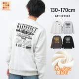 裏起毛RAT HARBINGERトレーナー トップス | 子ども服 SHUSHU | 詳細画像1 