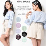 オーガンジーハート七分袖Tシャツ トップス ロンT | 子ども服 SHUSHU | 詳細画像1