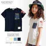 ポケット付きVネックTシャツ RATEFFECT ラットエフェクト120cm | 子ども服 SHUSHU | 詳細画像1 