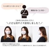 接触冷感洗えるマスク1パック3枚入りセット 在庫あり 立体 | 子ども服 SHUSHU | 詳細画像25