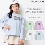 チュールボックスアップリケロングTシャツ トップス ロンT | 子ども服 SHUSHU | 詳細画像1 