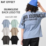 ドルマンスリーブバックロゴTシャツ トップス カットソー | 子ども服 SHUSHU | 詳細画像1