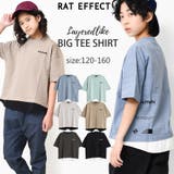 ワッフルレイヤードTシャツ トップス カットソー | 子ども服 SHUSHU | 詳細画像1