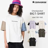 CONVERSE 別注ポケット付ビッグＴシャツ カットソー | 子ども服 SHUSHU | 詳細画像1 