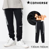 CONVERSE 裏起毛スウェットジョガーパンツ ボトムス | 子ども服 SHUSHU | 詳細画像1
