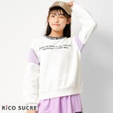 オフホワイト | 裏起毛襟ロゴプルオーバー あったか 子供服 | 子ども服 SHUSHU