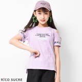 ラベンダー | 肩あきTシャツ トップス 半袖 | 子ども服 SHUSHU