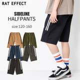 ストレッチツイルサイドラインハーフパンツ ボトムス 半ズボン | 子ども服 SHUSHU | 詳細画像1